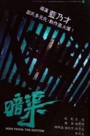 Men from the Gutter 1983 on netflix