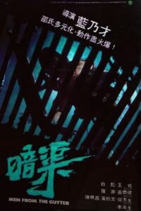 Men from the Gutter 1983 on netflix