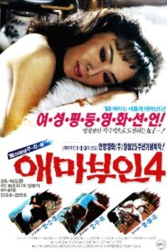 Madame Aema 4 1990 on netflix