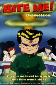 Bite Me! Chameleon 1992 on netflix