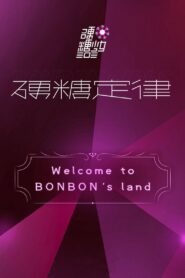 硬糖少女303硬糖定律新专首唱会 2020 on netflix