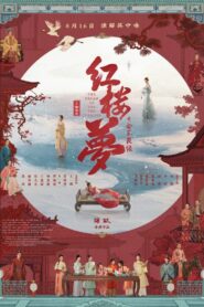 The Dream of the Red Chamber 2024 on netflix