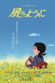 Like the Wind 2016 on netflix