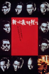 Another Battle 2000 on netflix