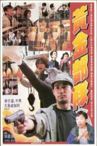 The Direct Line 1992 on netflix