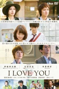 I LOVE YOU 2013 on netflix