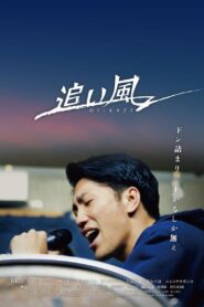 Tailwind 2020 on netflix