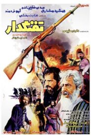 The Gunman 1984 on netflix