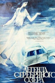 Legend of Gumushgol 1985 on netflix