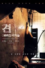 Gyun: Abandoned Children 2020 on netflix