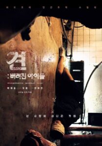 Gyun: Abandoned Children 2020 on netflix