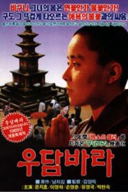 Auspicious Flower from Heaven 1989 on netflix