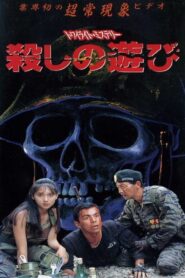 Twilight Mystery Murder Game 1991 on netflix