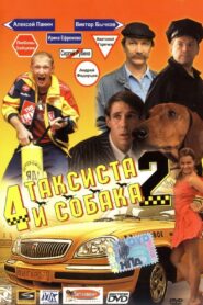 4 Taxidrivers and a Dog 2 2006 on netflix