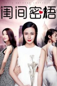 The Secret Word 2018 on netflix