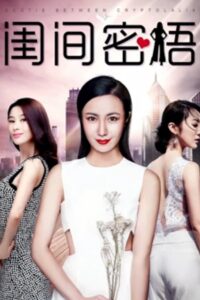The Secret Word 2018 on netflix