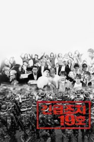 Emergency Act 19 2002 on netflix