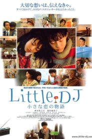 Little DJ 2007 on netflix