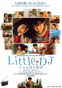 Little DJ 2007 on netflix