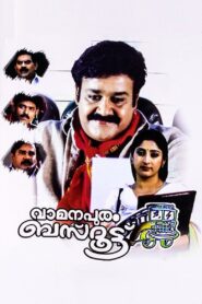 Vamanapuram Bus Route 2004 on netflix
