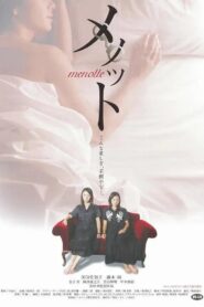 Menotto 2005 on netflix