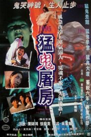 Ghost House, A True Story 1995 on netflix