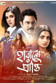 Harano Prapti 2020 on netflix