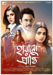 Harano Prapti 2020 on netflix