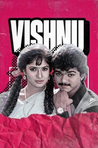 Vishnu 1995 on netflix
