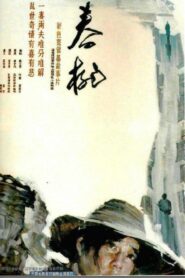 A Woman For Two 1988 on netflix