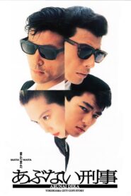 Matamata Abunai Deka 1988 on netflix