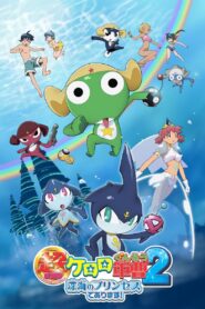 Sergeant Keroro The Super Duper Movie 2: Deep Sea Princess 2007 on netflix