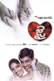 Jai 2004 on netflix