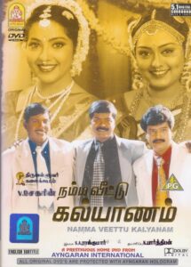 Namma Veetu Kalyanam 2002 on netflix