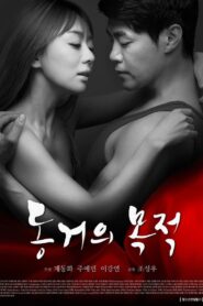 Purpose of Cohabitation 2016 on netflix
