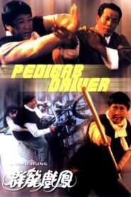 Pedicab Driver 1989 on netflix