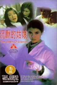 The Wrath of Silence 1994 on netflix
