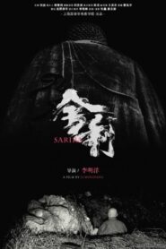 Sarira 2021 on netflix
