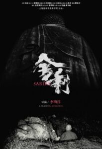 Sarira 2021 on netflix