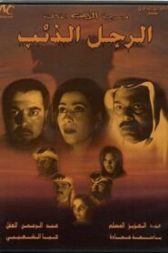 Wolf Man 2002 on netflix