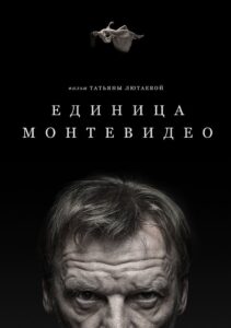 Montevideo Unit 2023 on netflix