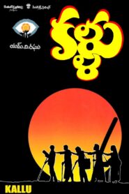 Kallu 1988 on netflix