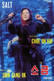 Salt 1985 on netflix