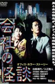 Company Ghost Stories 1997 on netflix