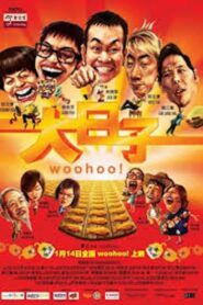 Tiger Woohoo 2010 on netflix
