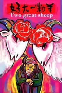 Two Great Sheep 2004 on netflix