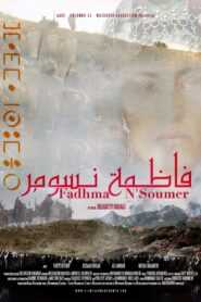 Fadhma N’Soumer 2014 on netflix