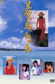 Hoshizuna no Shima, Watashi no Shima ~Airando Doriimin~ 2004 on netflix
