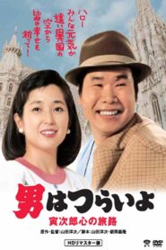 Tora-san Goes to Vienna 1989 on netflix