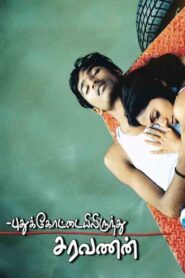 Pudhukottaiyilirundhu Saravanan 2004 on netflix